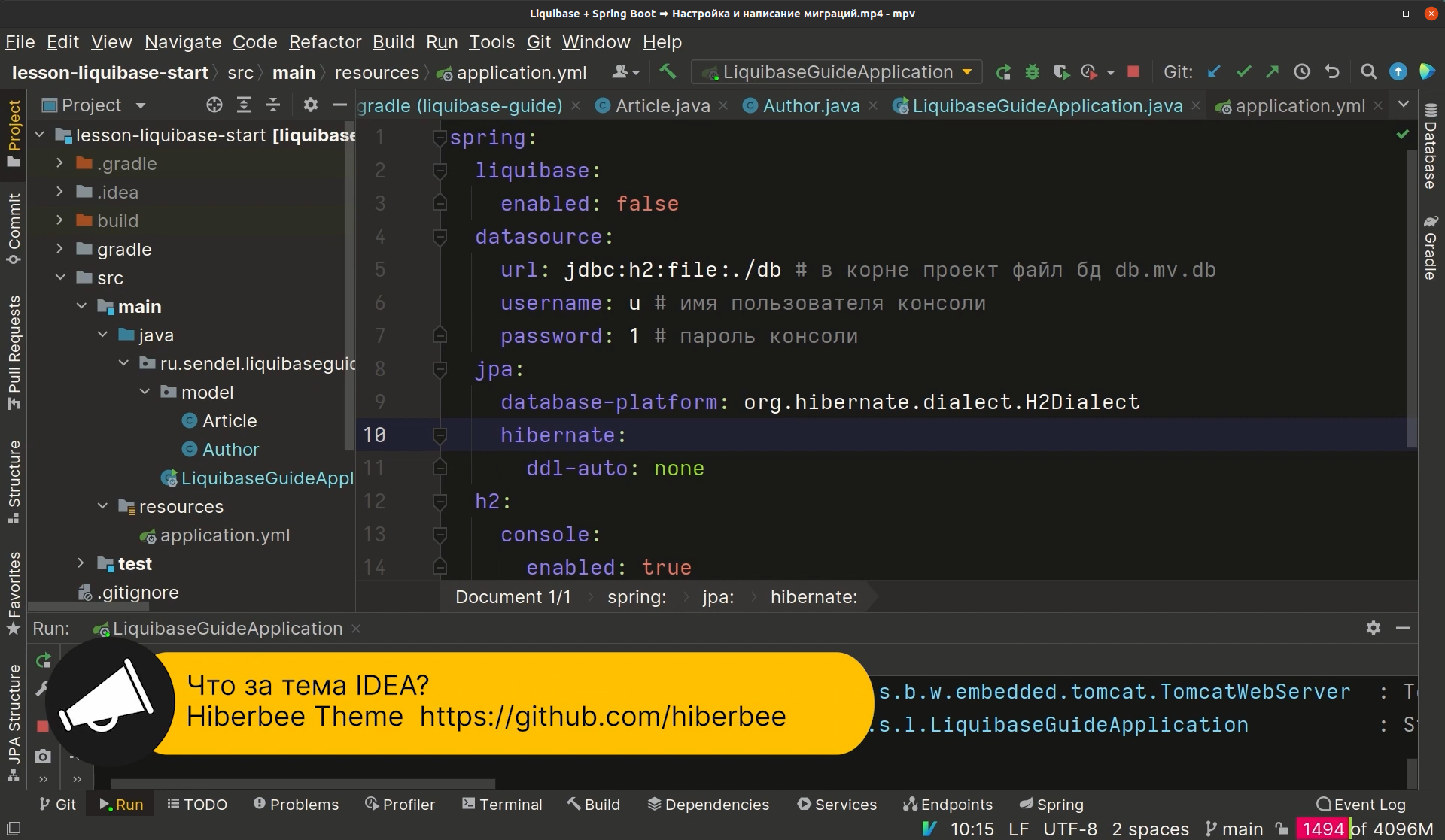 Jetbrains IDE Theme